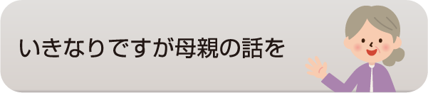 いきなりですが母親の話を。 - 社会人入試