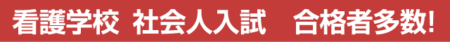 篠田看護専門学校／2017年度の募集要項を発表